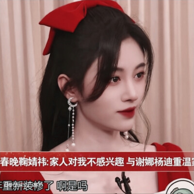 鞠婧祎®沈北遇