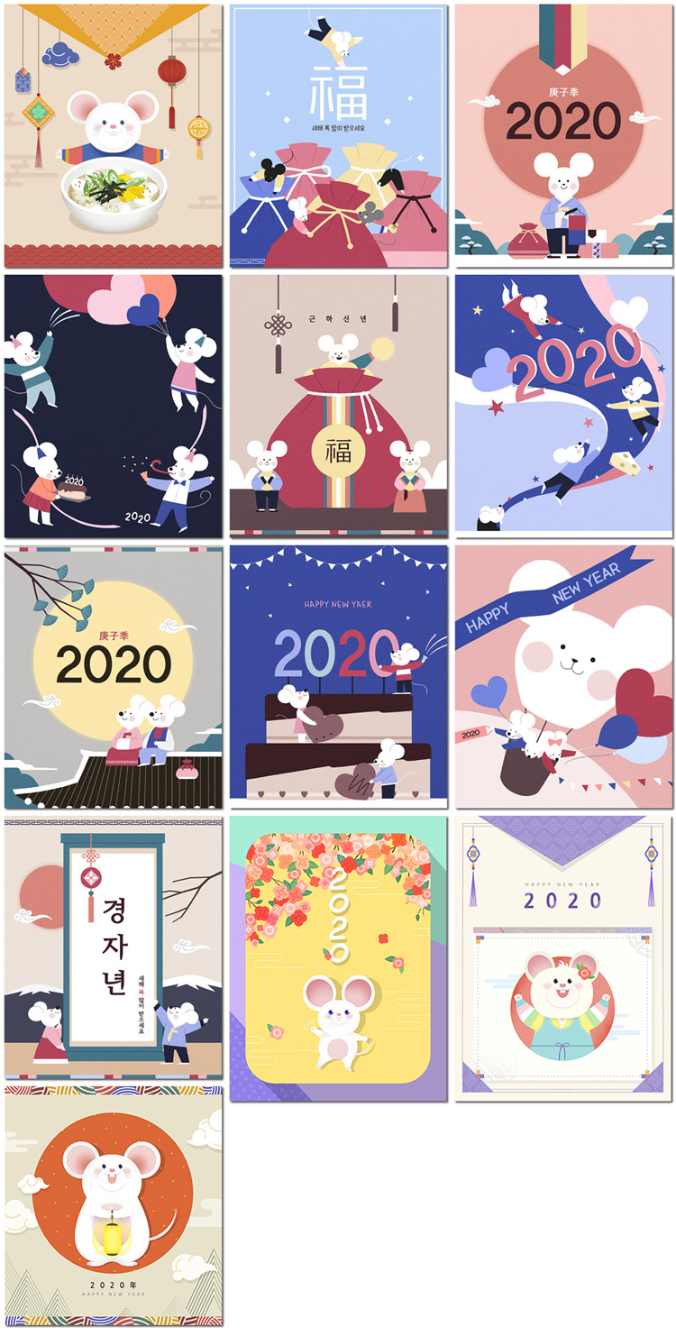 2020鼠年春节古风卡通可爱老鼠插画背景展板海报PSD设计模板素材