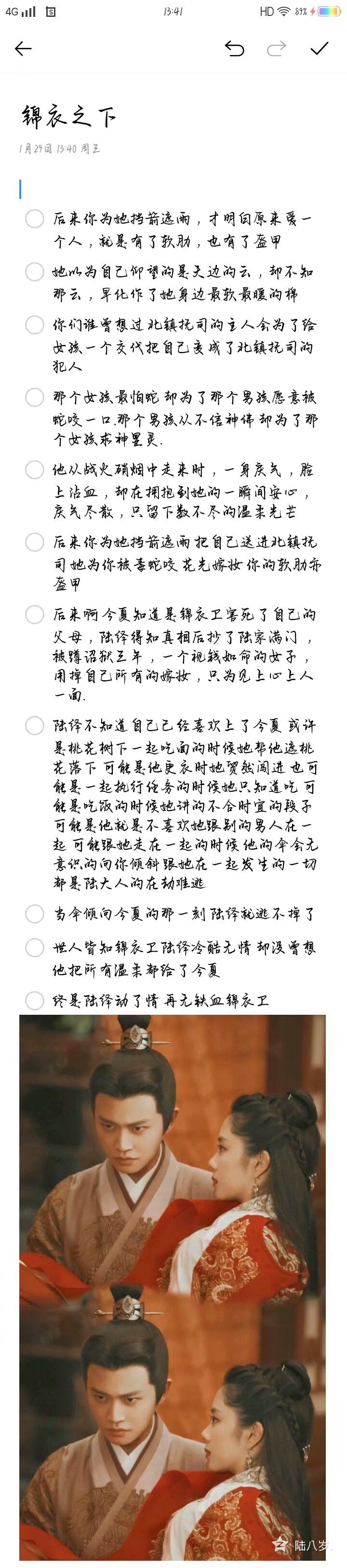  唯有琴音 深入我心
世上再无铁血锦衣卫
相信大家都看过《锦衣之下》吧
下面几张图片是锦衣之下的经典语录
喜欢的快点保存吧