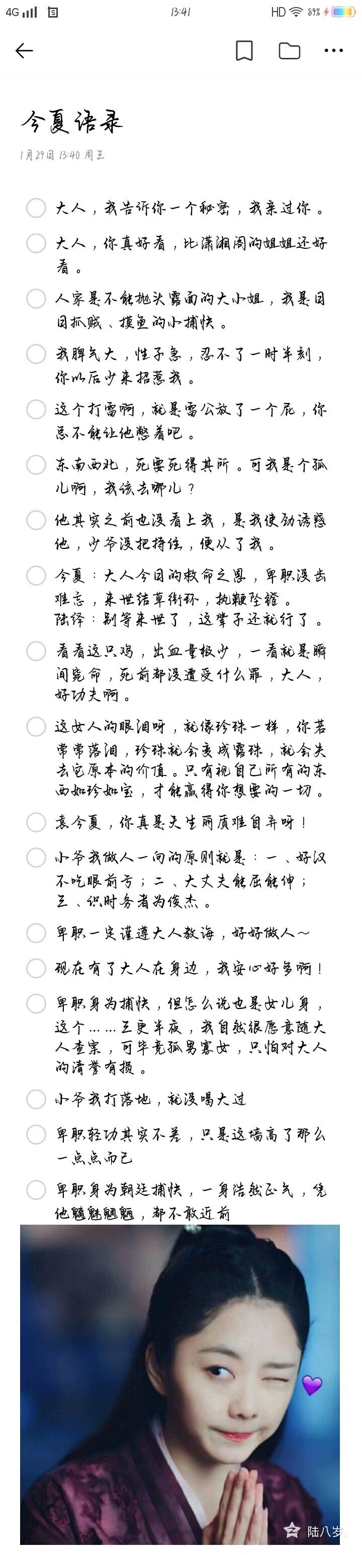  唯有琴音 深入我心
世上再无铁血锦衣卫
相信大家都看过《锦衣之下》吧
下面几张图片是锦衣之下的经典语录
喜欢的快点保存吧