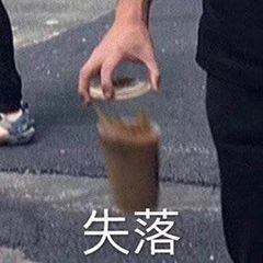 聊天必备表情包