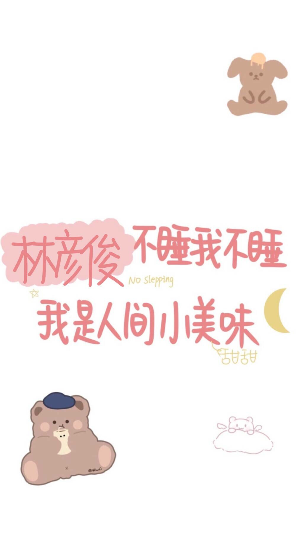 明星壁纸
权志龙 李现 林彦俊 王琳凯 黄子韬 范丞丞 黄明昊 蔡徐坤 陈立农
拿图评论
来源ks奶片