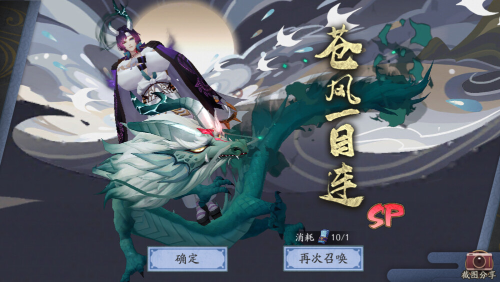 苍风一目连
终于抽到你辣！