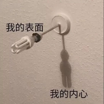 沙雕表情包