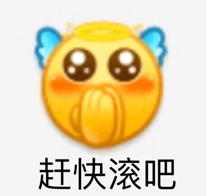 沙雕表情包