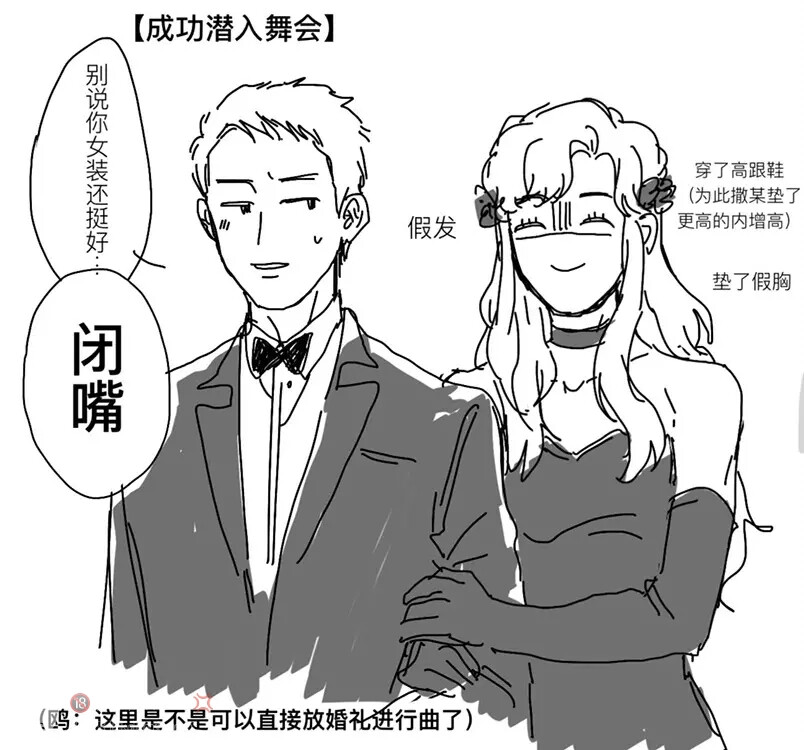 明星大侦探双北女装卧底au