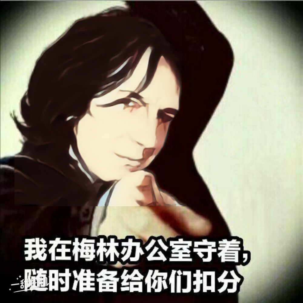 Severus Snape