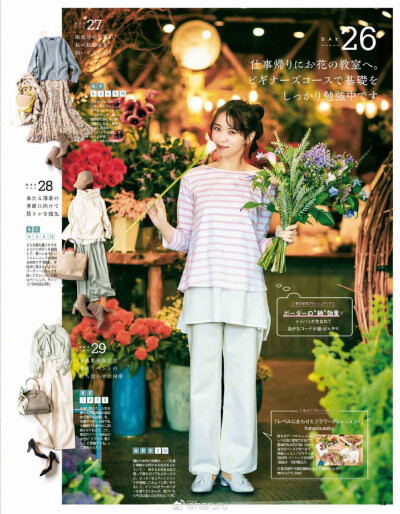 ♡ 每天都焕然一新的30天换搭图鉴
#小林由依[超话]#
「with」20年3月号
#haruru[超话]# ​​​