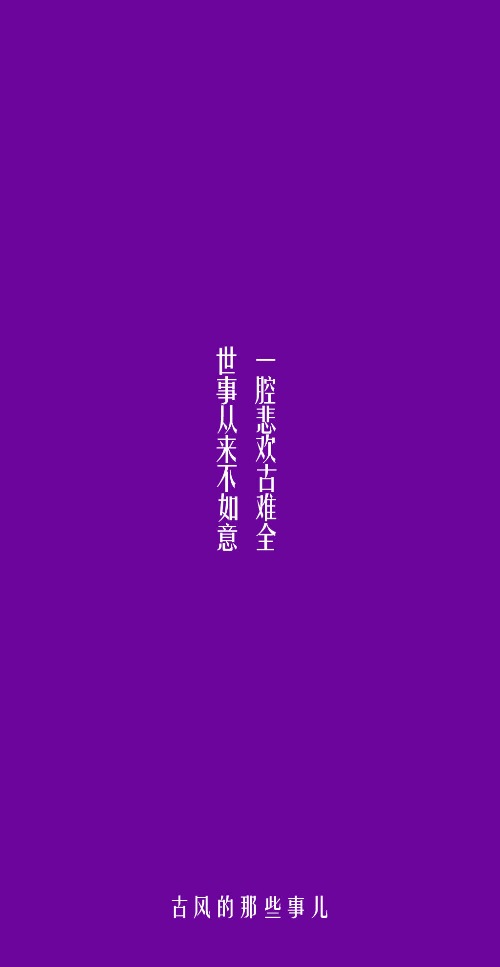 文字壁纸☁