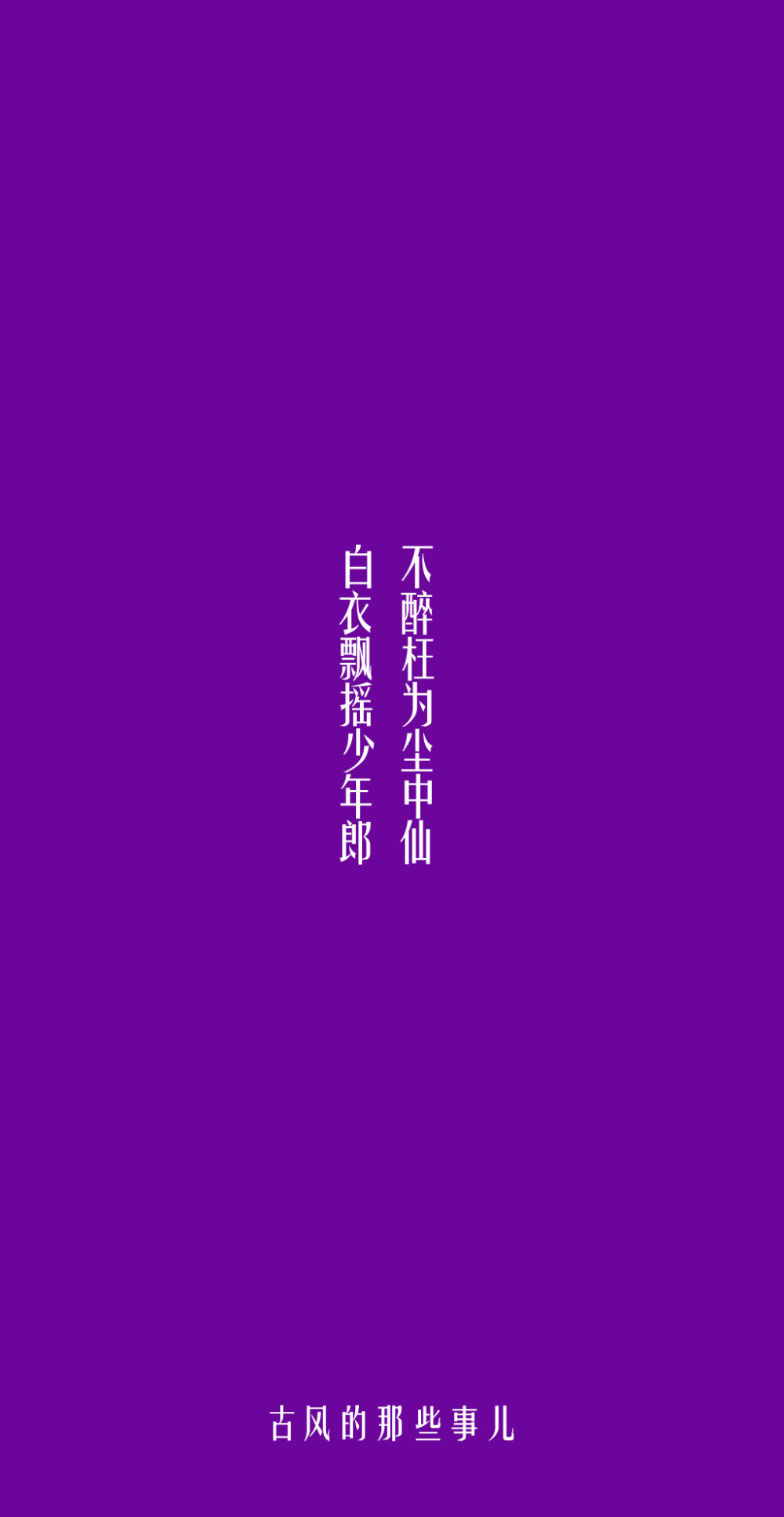 文字壁纸☁