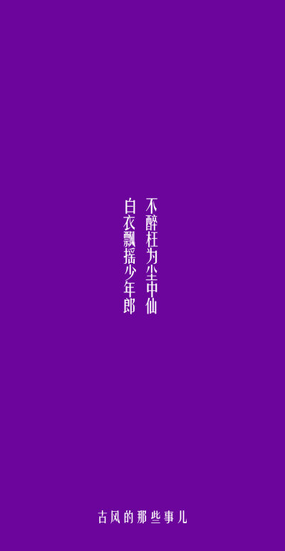 文字壁纸☁