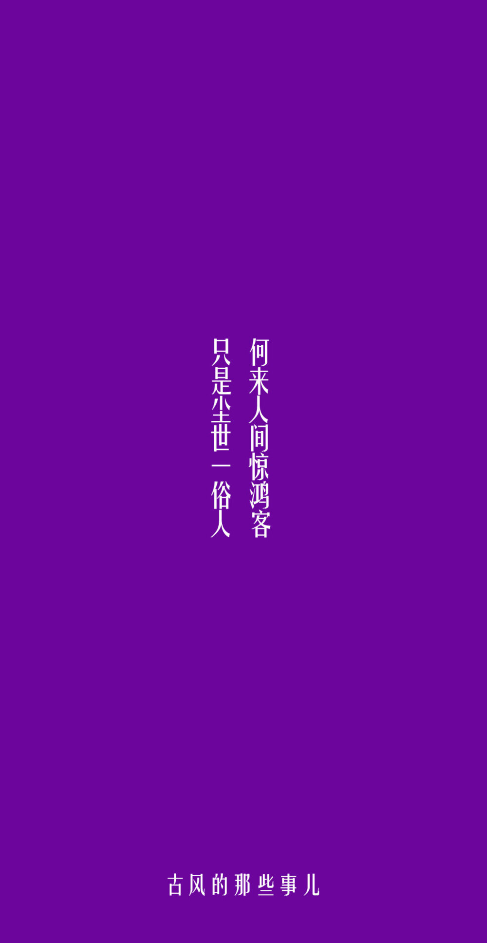 文字壁纸☁