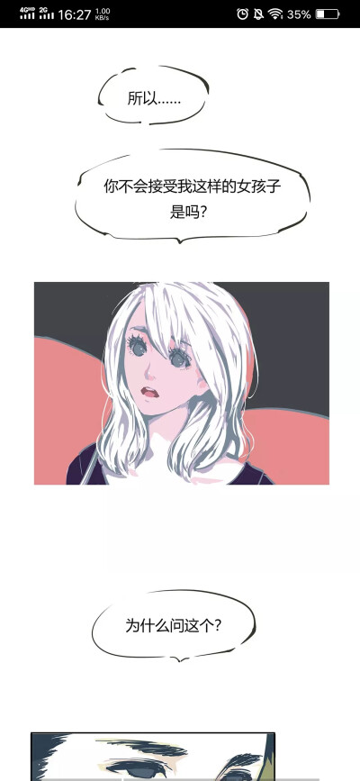 漫画蝉女。