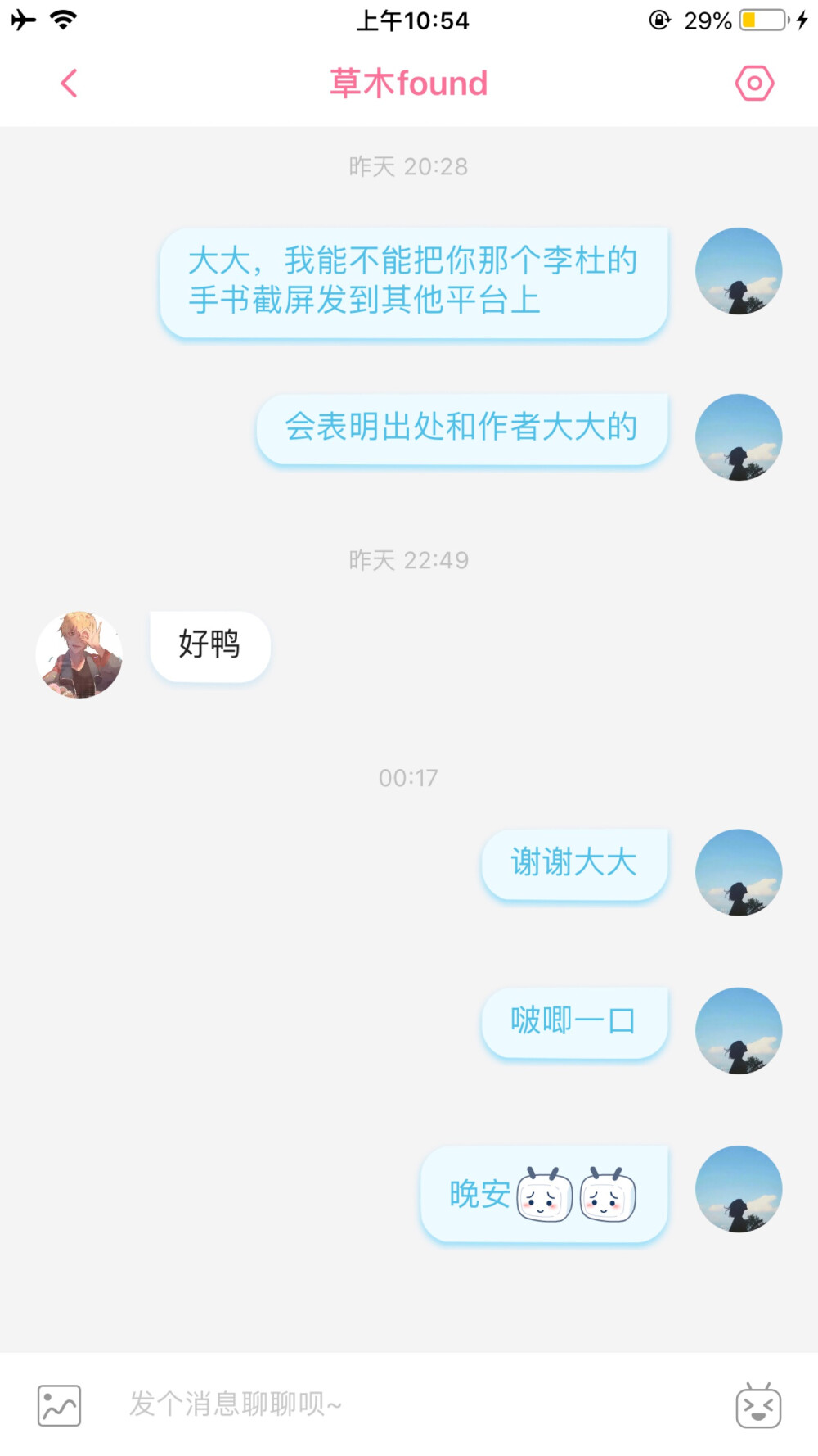 李杜手书/有词版
已授权
来源：B站
作者：水印（草木found）
注意：不要在歌曲下ky