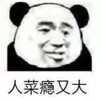 表情包