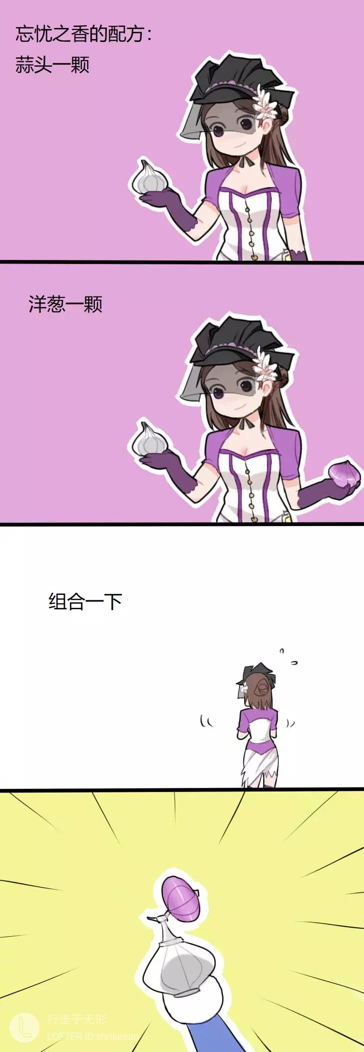 第五人格调香师短漫