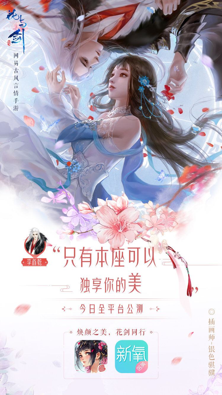 [cp]#花与剑#微博江湖现已全面开放，这场初唐之约只差你啦[羞嗒嗒]
欣闻此讯，有九位贵客携手到访，以至于长安城内万人空巷
花小妹特意挤进了人群中，为花儿与少年郎集齐了这九位贵客的名录
TA们分别是——
[偷乐]以为我会就这么直接告诉你们吗？当然是自己看图啦~
#花与剑手游[超话]# ​[/cp]