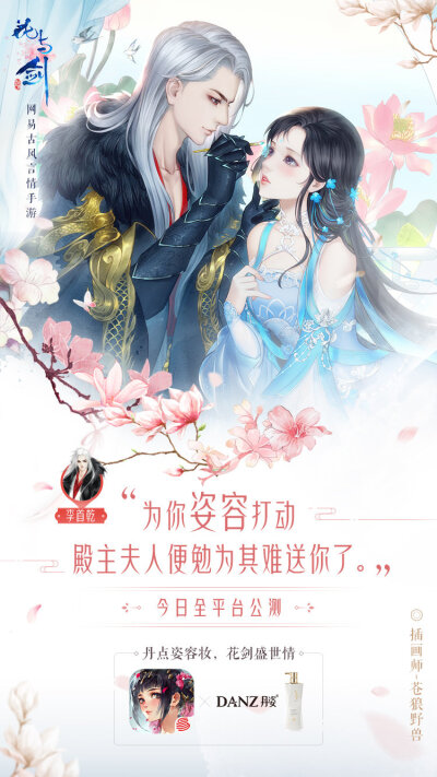 [cp]#花与剑#微博江湖现已全面开放，这场初唐之约只差你啦[羞嗒嗒]
欣闻此讯，有九位贵客携手到访，以至于长安城内万人空巷
花小妹特意挤进了人群中，为花儿与少年郎集齐了这九位贵客的名录
TA们分别是——
[偷乐]…