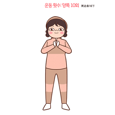 睡前简单的拉伸动作