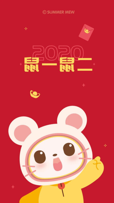 2020 鼠年大吉 新年壁纸 春节 鼠年 