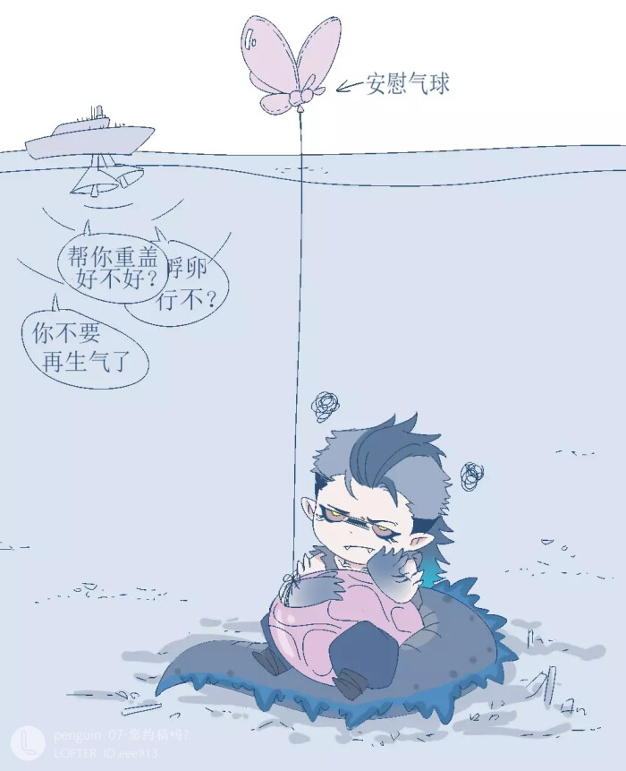 秀恩爱的怪兽。