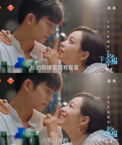 下一站是幸福
贺繁星元宋