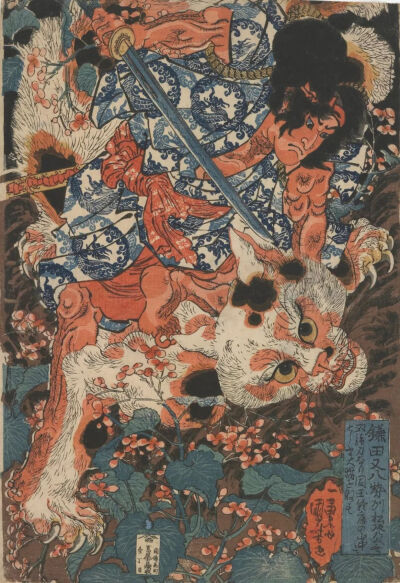 歌川国芳《Kamada Matahachi》， Woodblock print，ink、color and embossing on paper，1840年