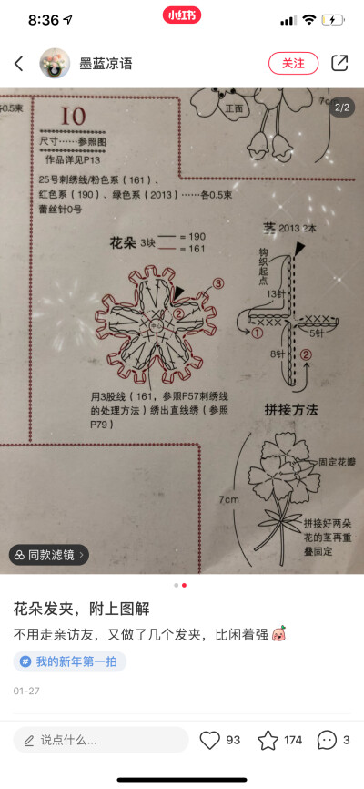 发夹图解