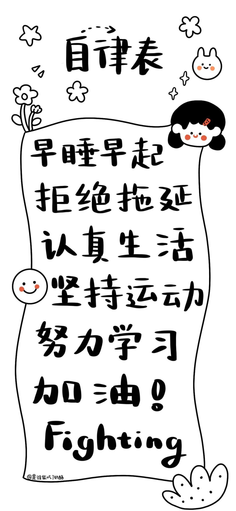 文字壁纸 