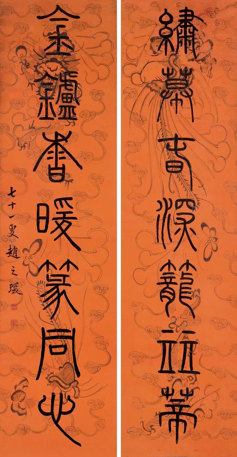 赵之琛《篆书七言联》，纸本对联，125×33cm×2，清