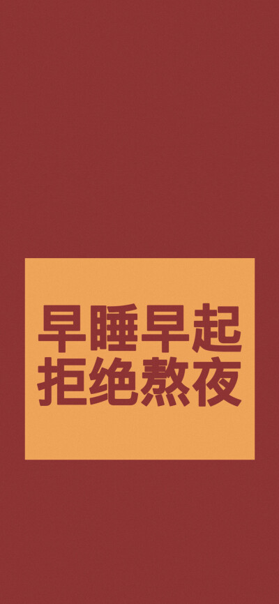 2020一切顺意