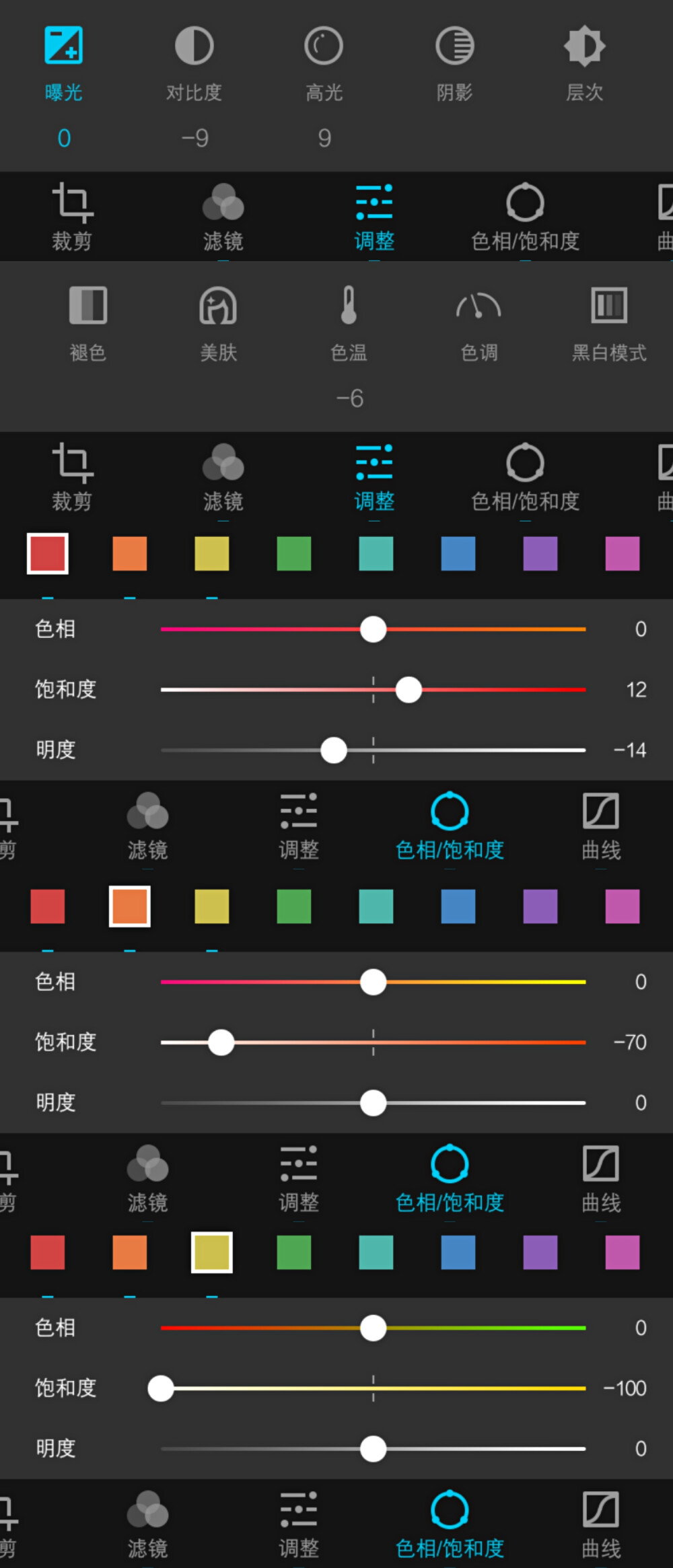 p1原图/原舟奈，p2-p4第一次调色，p5成图，p6-p7第二次调色，p8成图。
使用描述标陈未。