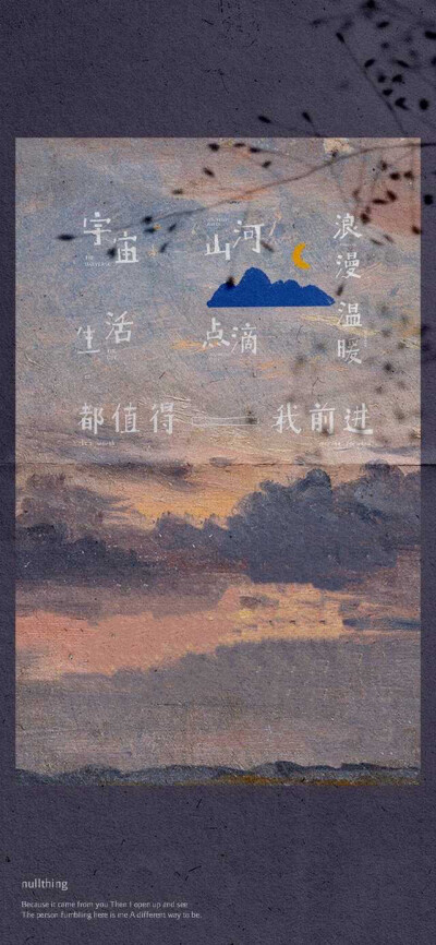 文艺 文字