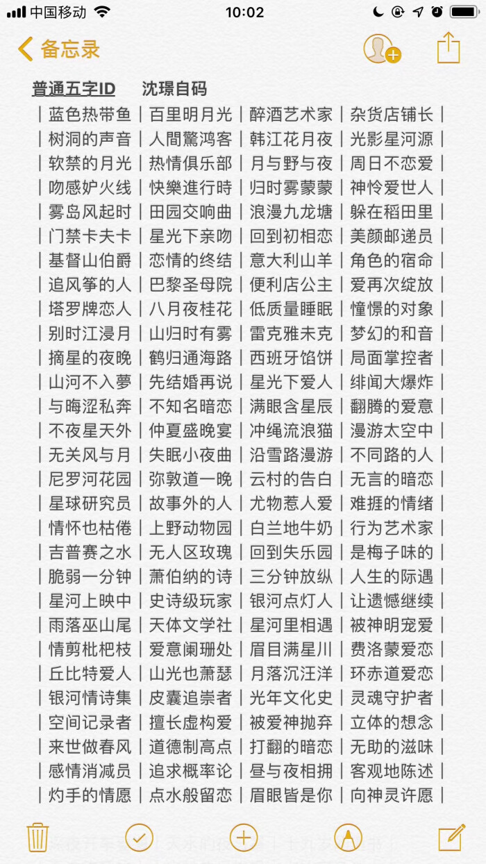 属性网名。『这些网名真的！好！听！』
图源:堆糖@月亮便利店贩卖温柔。
『原图源不清楚』