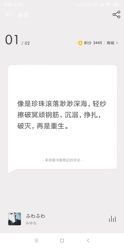  网易云日签