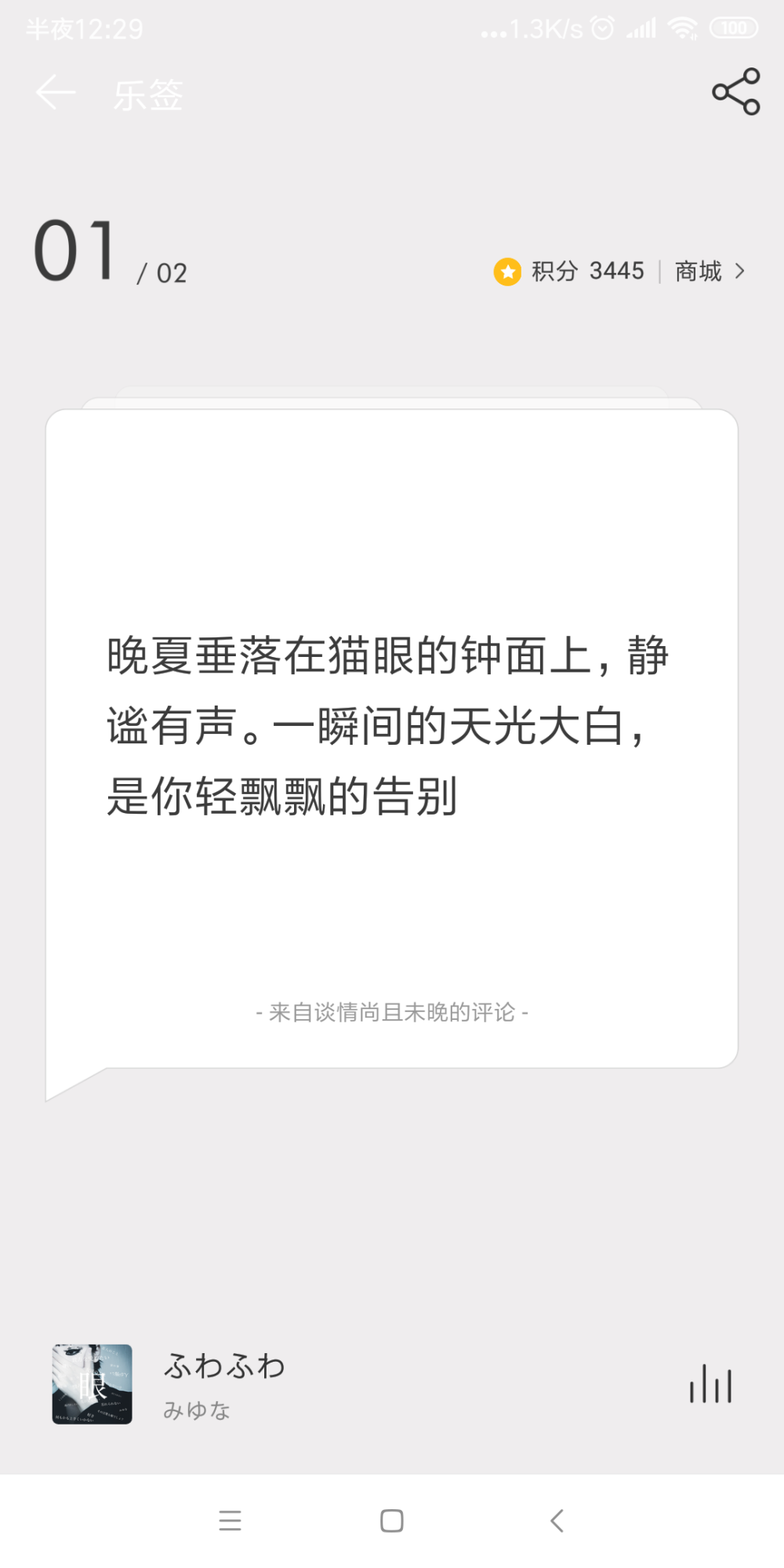  网易云日签