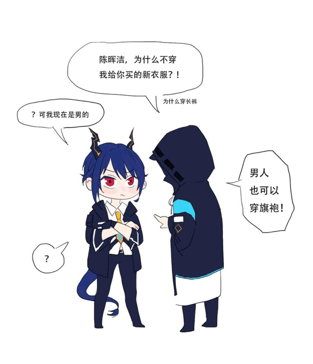 星熊和陈变成了帅哥