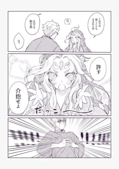 fgo 政哥哥 李书文