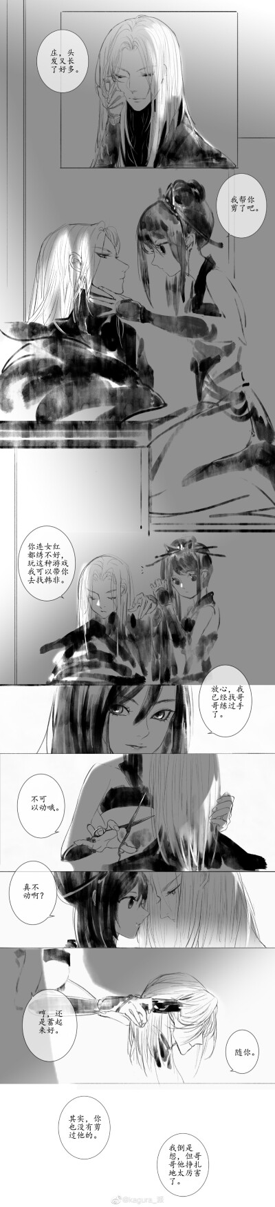 卫练 庄莲 良莲 凤练