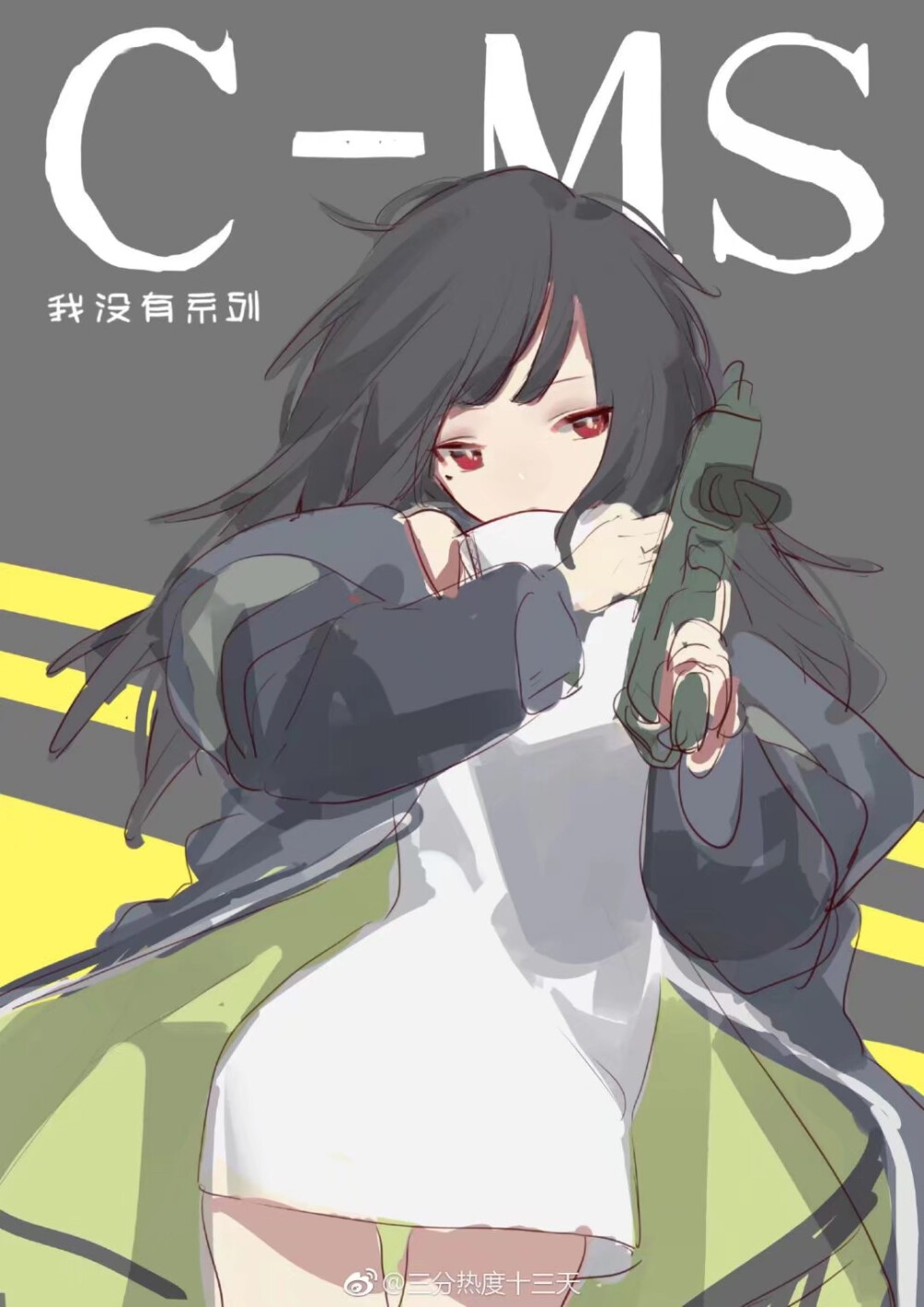 少女前线