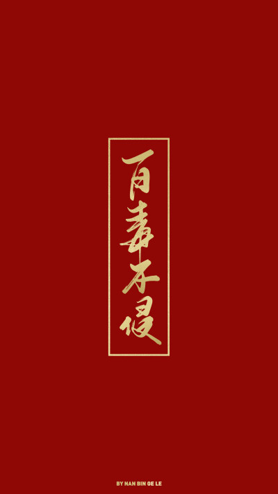 壁纸 文字