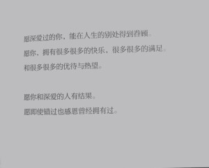 只言片语 文字 片段 击中我思念