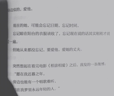 只言片语 文字 片段 击中我思念