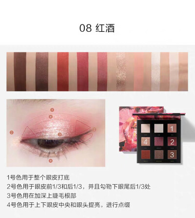 完美日记 光影星河