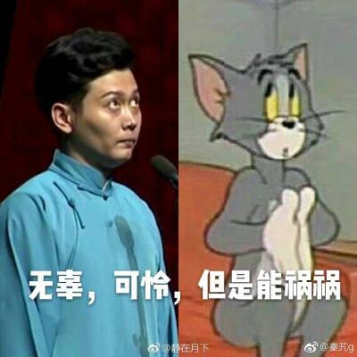 德云社