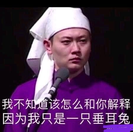 德云社