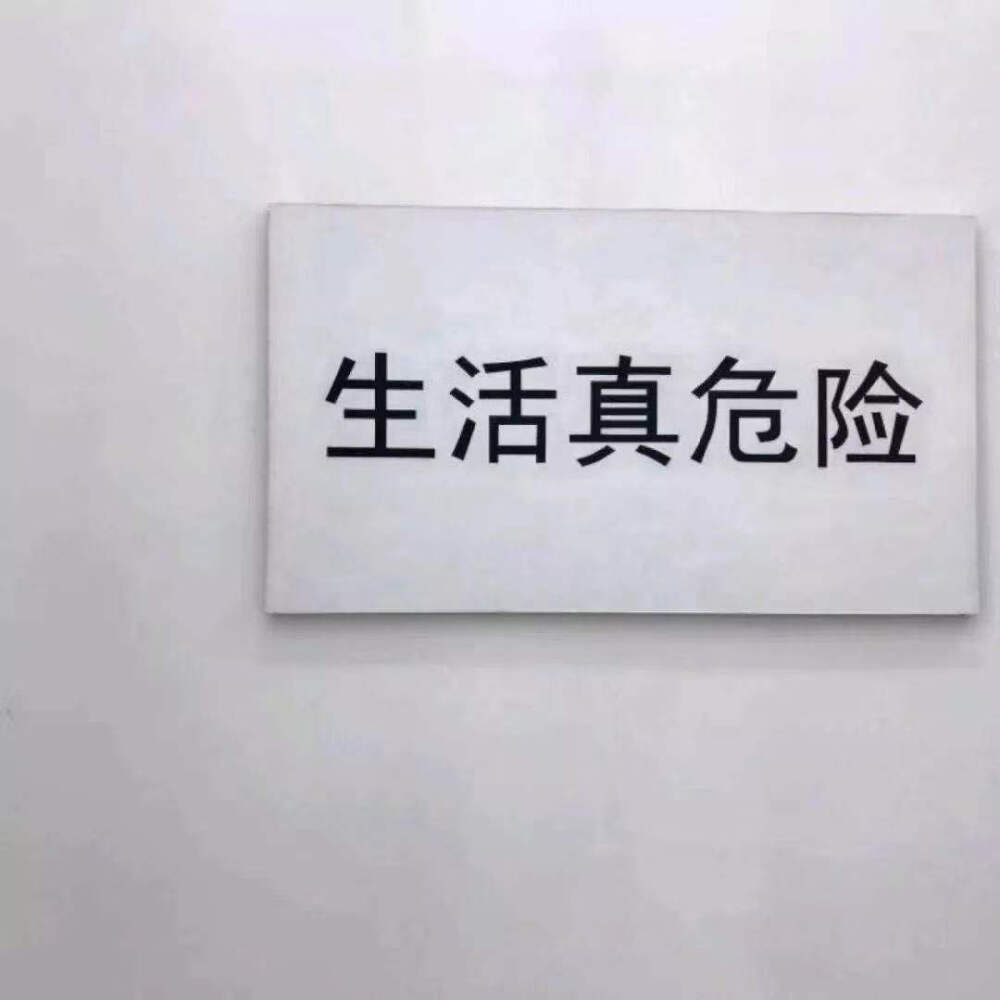 文字趣图