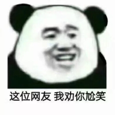 关键字:表情包图