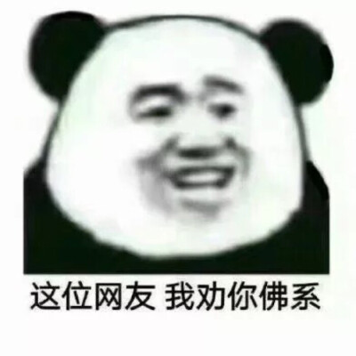 关键字:表情包图