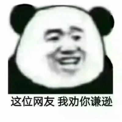 关键字:表情包图